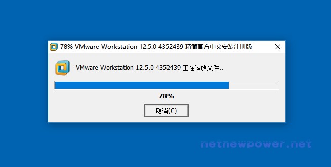 在Windows 10上安装VMware Station的教程 - 2