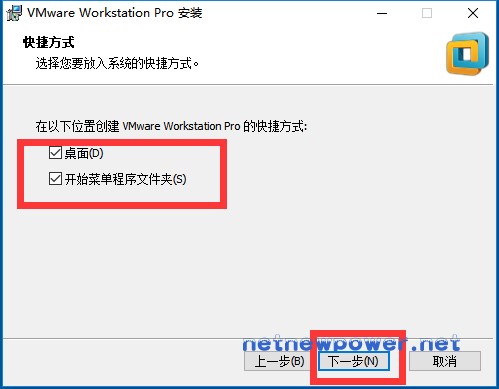 在Windows 10上安装VMware Station的教程 - 6