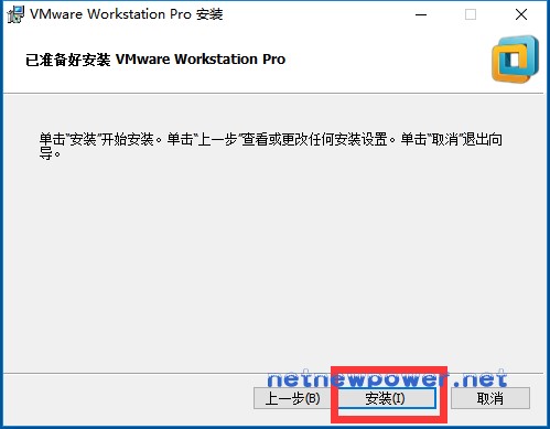 在Windows 10上安装VMware Station的教程 - 7