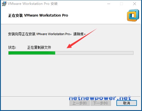 在Windows 10上安装VMware Station的教程 - 8