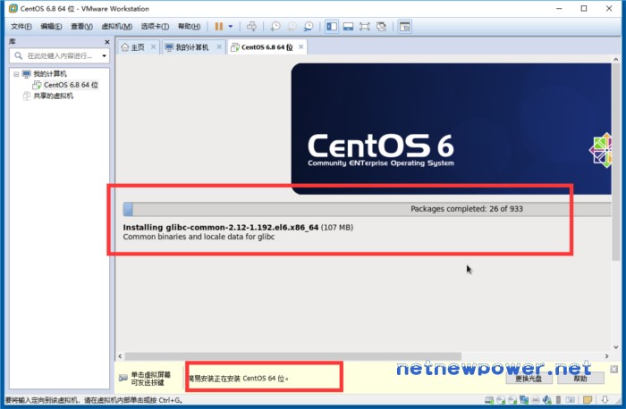 在Windows 10上的VMware Workstation中安装CentOS的教程 - 7
