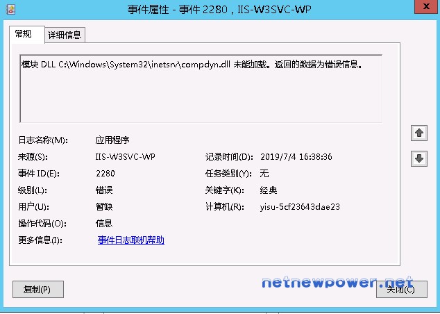 Windows 2012 R2 默认安装的IIS不断出现503的解决办法 - 1