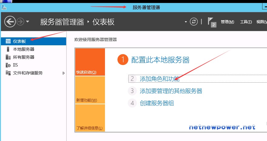 Windows 2012 R2 默认安装的IIS不断出现503的解决办法 - 2