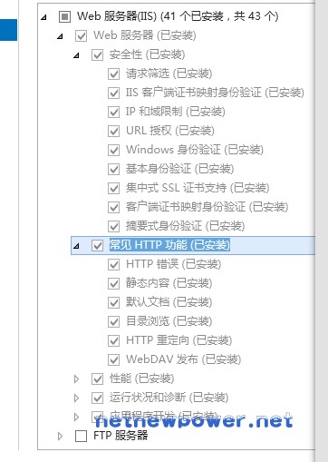 Windows 2012 R2 默认安装的IIS不断出现503的解决办法 - 3