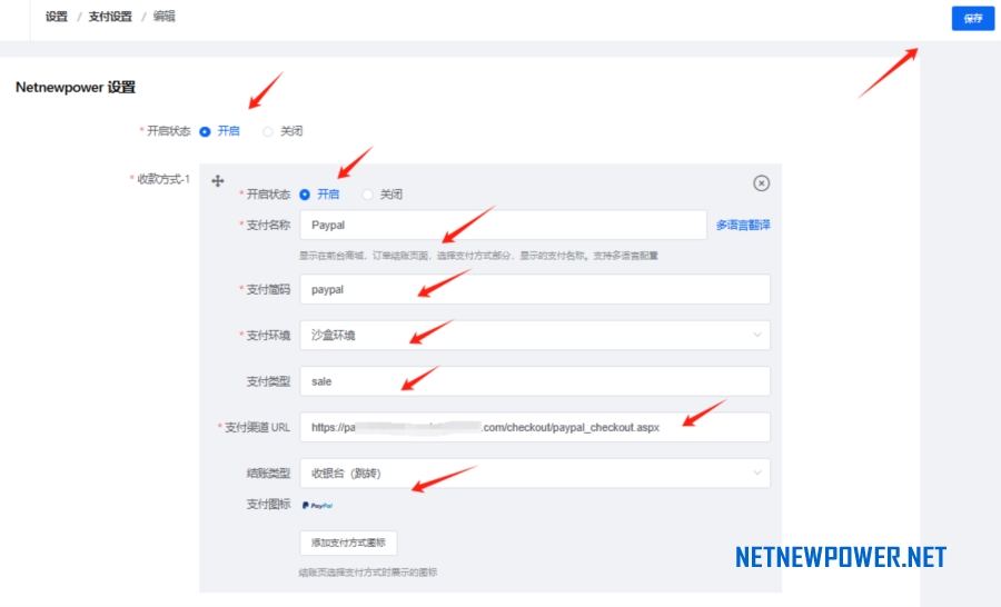 Fecify添加新动力收款收单系统支付接口的教程 - 3