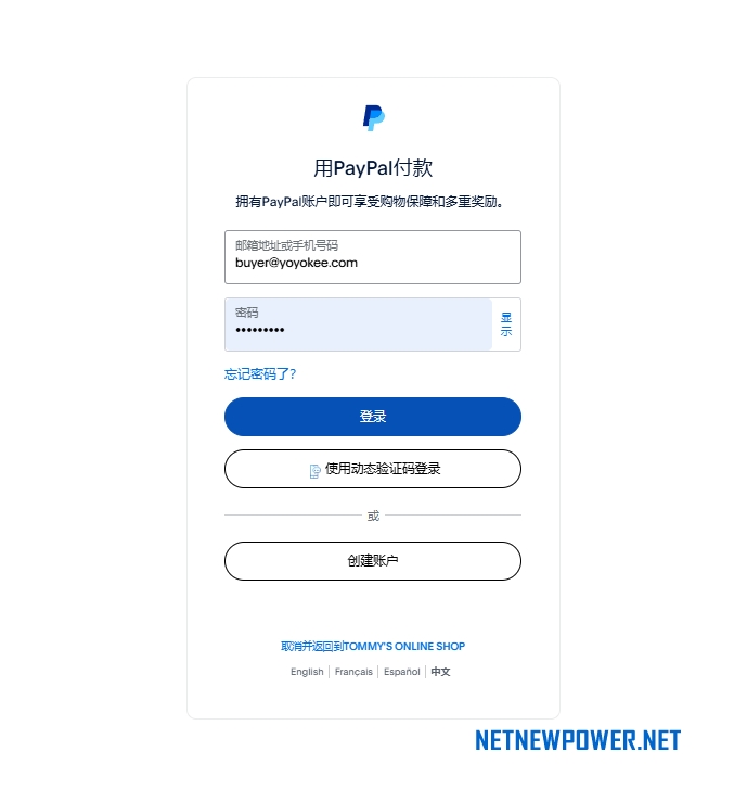 Fecify添加新动力收款收单系统支付接口的教程 - 5